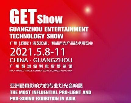 広州エンタテインメントテクノロジー （ GetShow  2021 